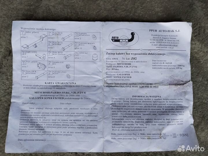 Фаркоп на Митцубиси Паджеро
