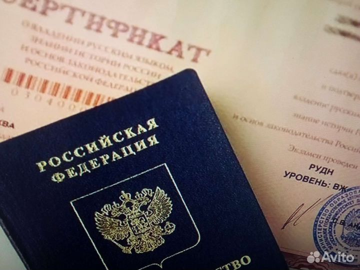 Миграционные услуги