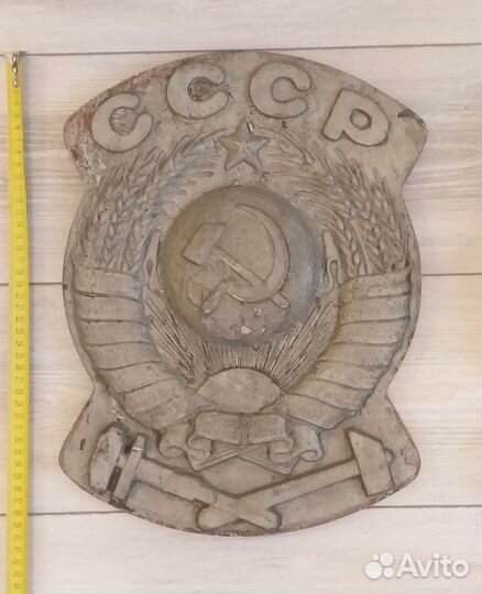 Герб СССР 40х30 жд алюминий