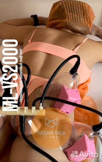 Горячий вакуум,вакуумно-баночный массаж VS2000