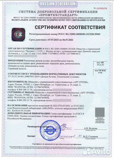 Ремонтные арки Daewoo Nexia Рейсталинг