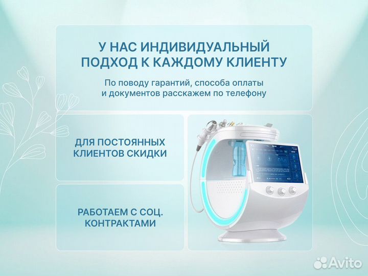 Аппарат LPG Velashape-V9