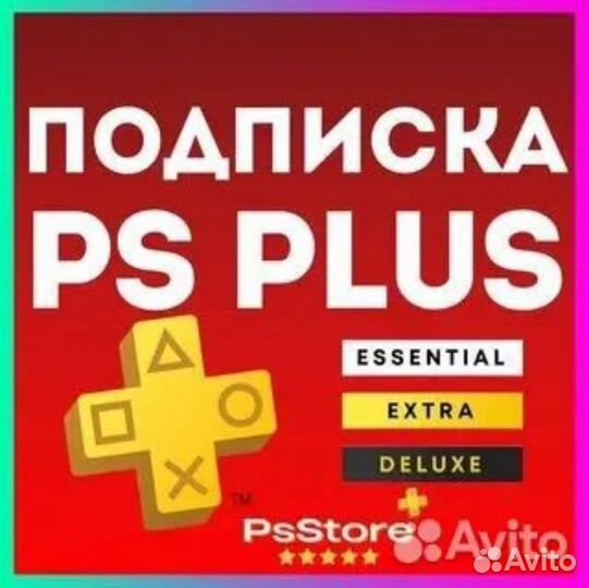 Подписка EA play Ps4 Ps5