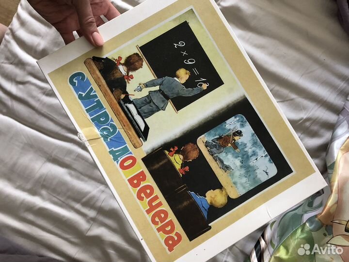 С утра до вечера игра СССР