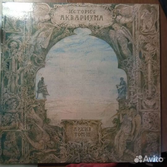 Аквариум, Том III, LP