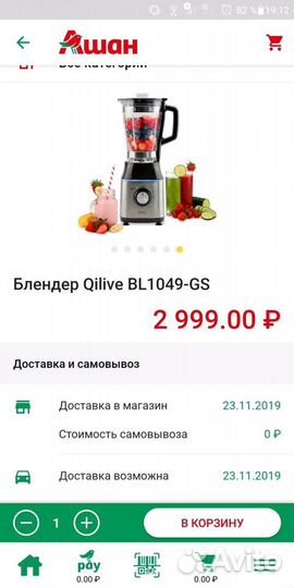 Блендер
