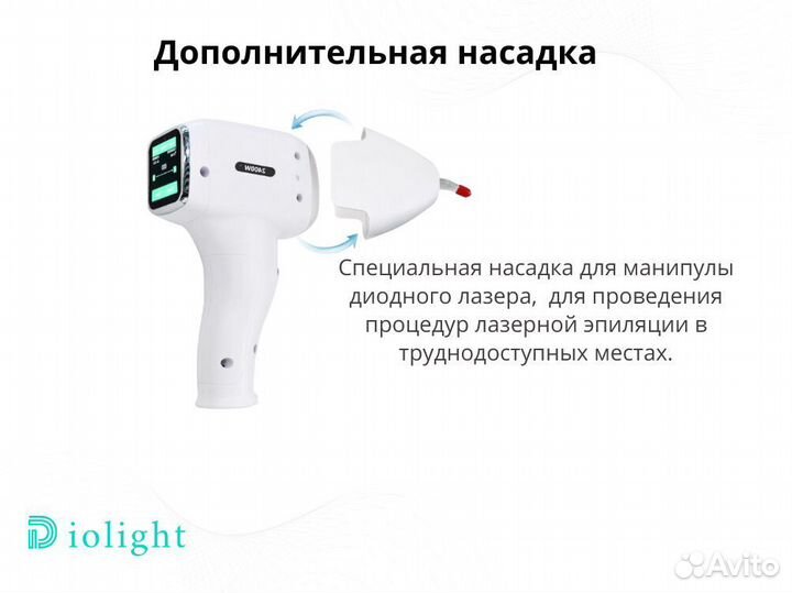 Диодный лазер diolight UltraOne 1800pw, рассрочка