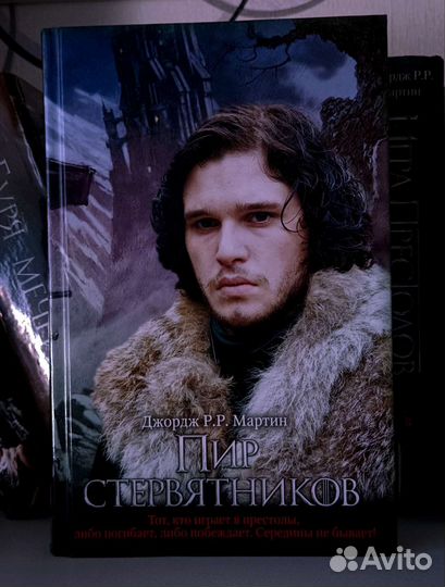 Серия книг игра престолов