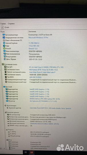 Ноутбук msi GF76 Katana