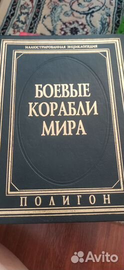 Книга - энциклопедия