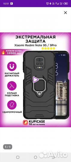 Чехол Xiaomi Redmi Note 9 Pro Max