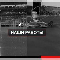 Бетонные промышленные полы с топпингом, Черкесск