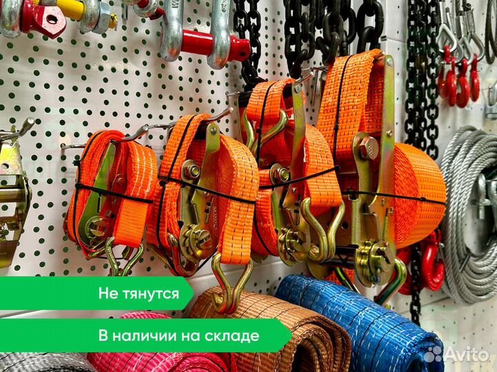 Стяжные ремни