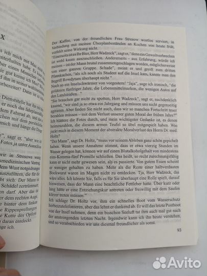 Иностранная литература.Немецкий.Wiesner, Ibez