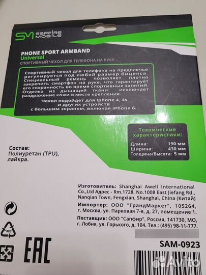 Чехол для телефона на руку