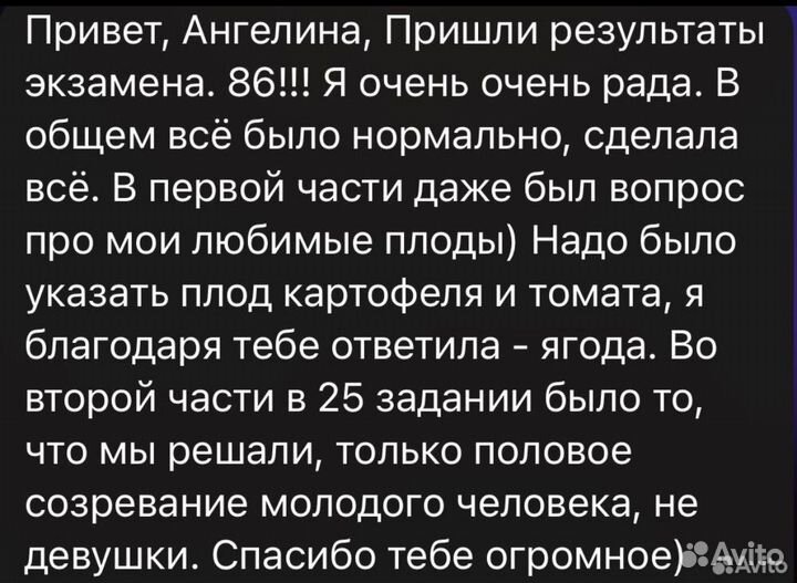 Репетитор по биологии (ЕГЭ, ОГЭ)