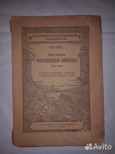 Антикварные книги