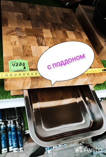 Доска разделочная торцевая 36*29 см. с поддоном