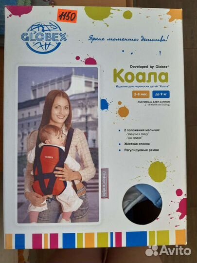 Кенгуру переноска