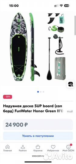 SUP-борд FunWater Honor 330x84x15 см green