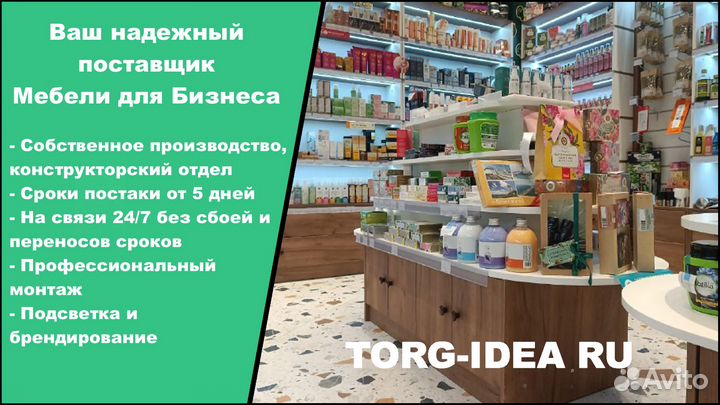 Витрины на заказ для Табачного