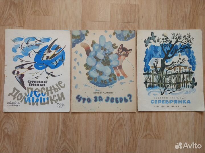 Лесные домишки Что за зверь Серебрянка