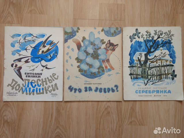 Лесные домишки Что за зверь Серебрянка