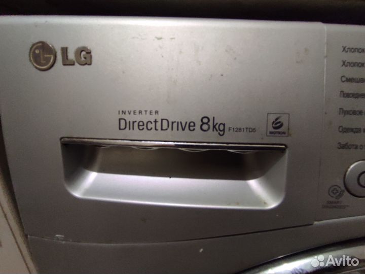 Стиральная машина-автомат, LG. б/у