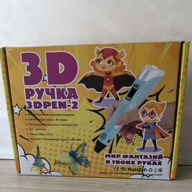 3d ручка набор