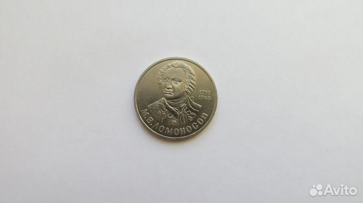 Ломоносов-1986