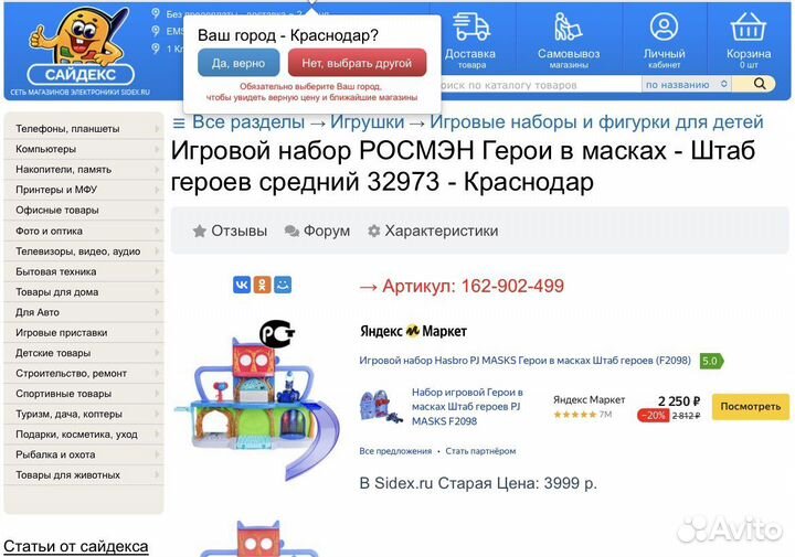 Штаб Герои в масках