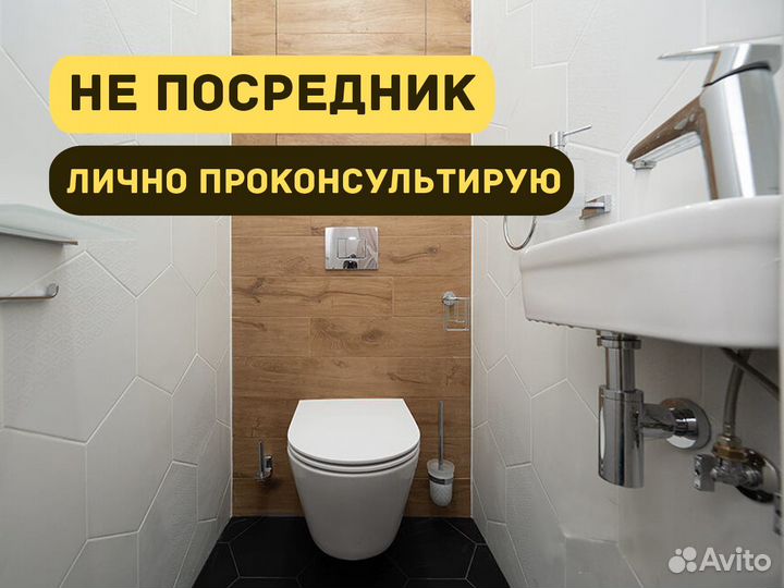 Сантехник электрик разводка