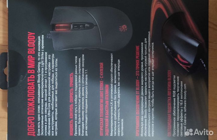 Игровая мышь a4tech PixArt PMW 3389