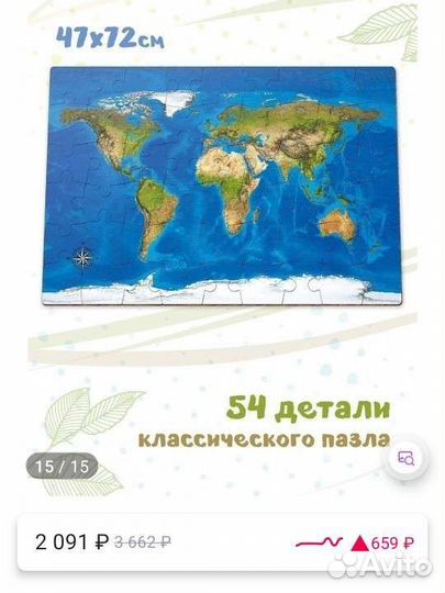 Деревянные пазлы