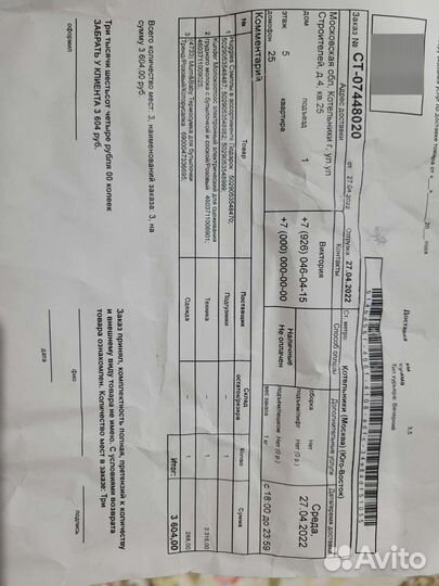 Молокоотсос электрический