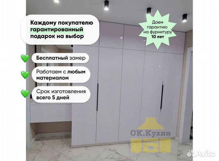 Стенка модульная