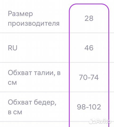 Джинсы клеш женские