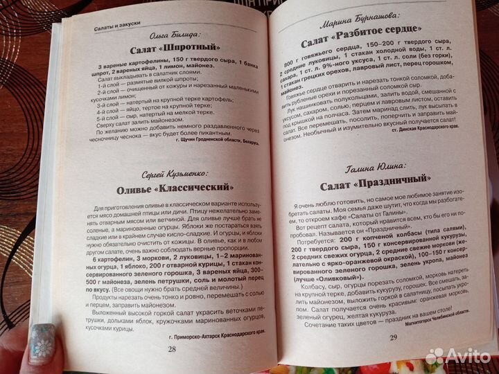 Книги с рецептами