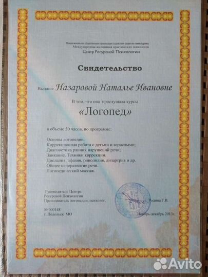 Репетитор по русскому языку и математике для детей