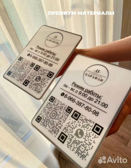 Вывеска для магазина 0102