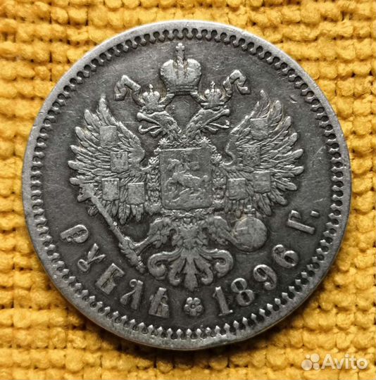 Рубли Правления Николая II