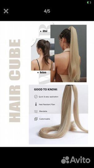 Хвостик новый