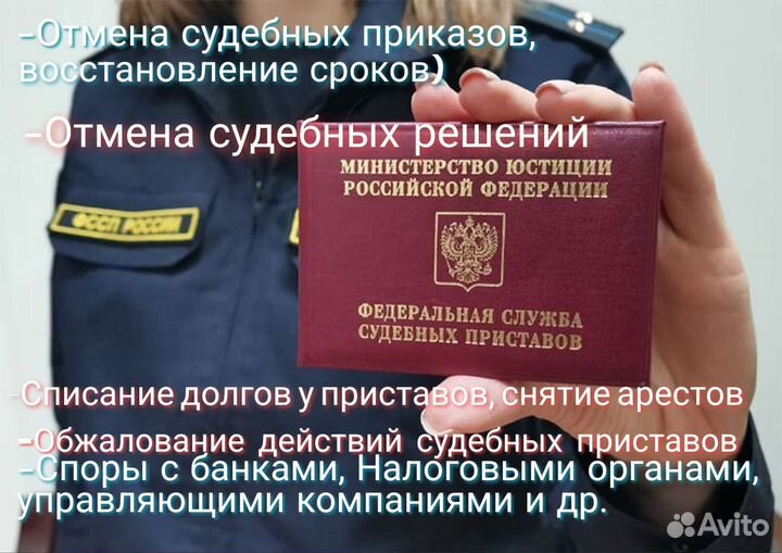 Услуги юриста, защитника, представителя