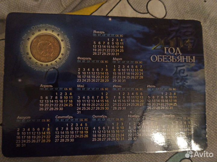 Открытка с монетой