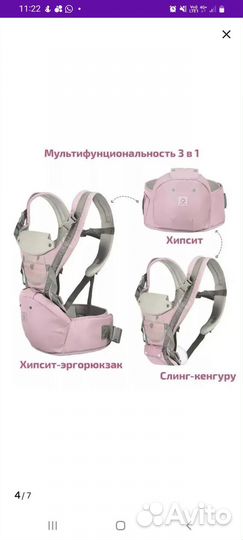 Эргорюкзак хипсит