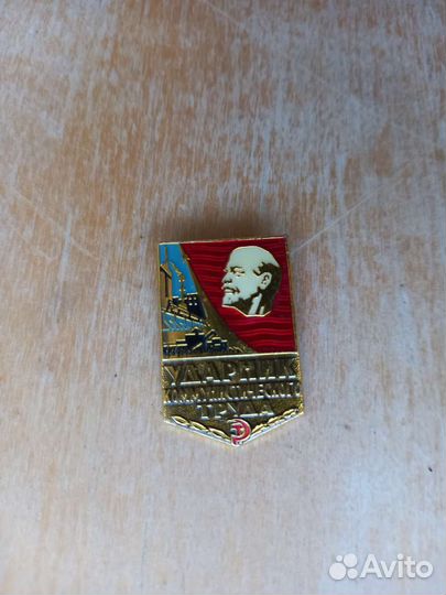 Значок СССР