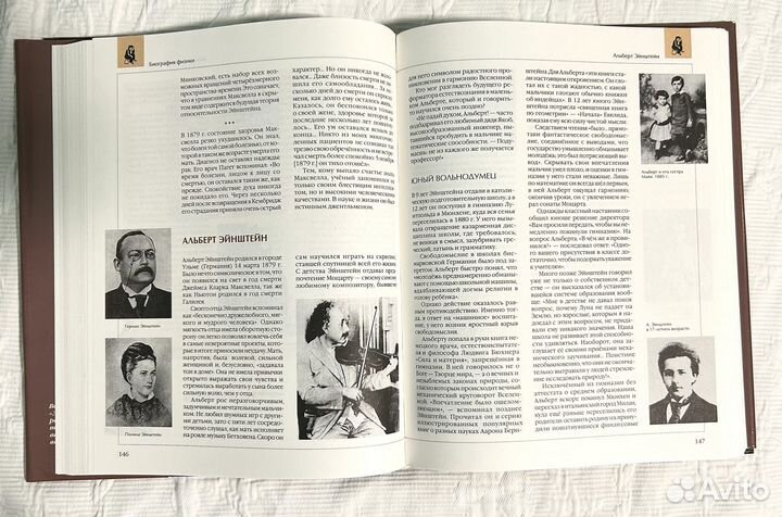 Энциклопедия для детей. Физика. Аванта+