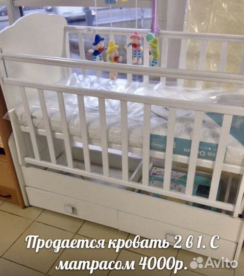 Детская кроватка с маятником