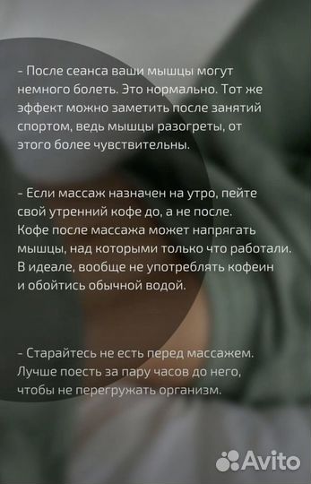 Модель на массаж тела