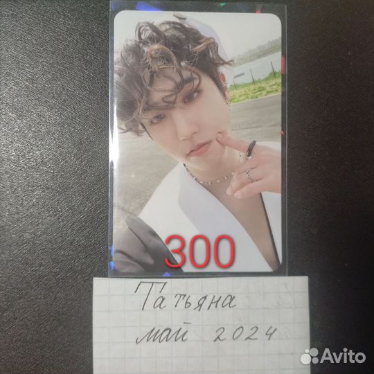 Карты stray kids хан джисон